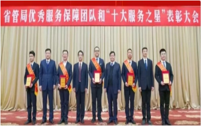 荣耀来袭！“优秀服务保障团队” &“十大服务之星”