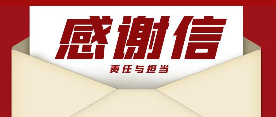 “信”任所托，品质作答｜助力国家重点项目建设