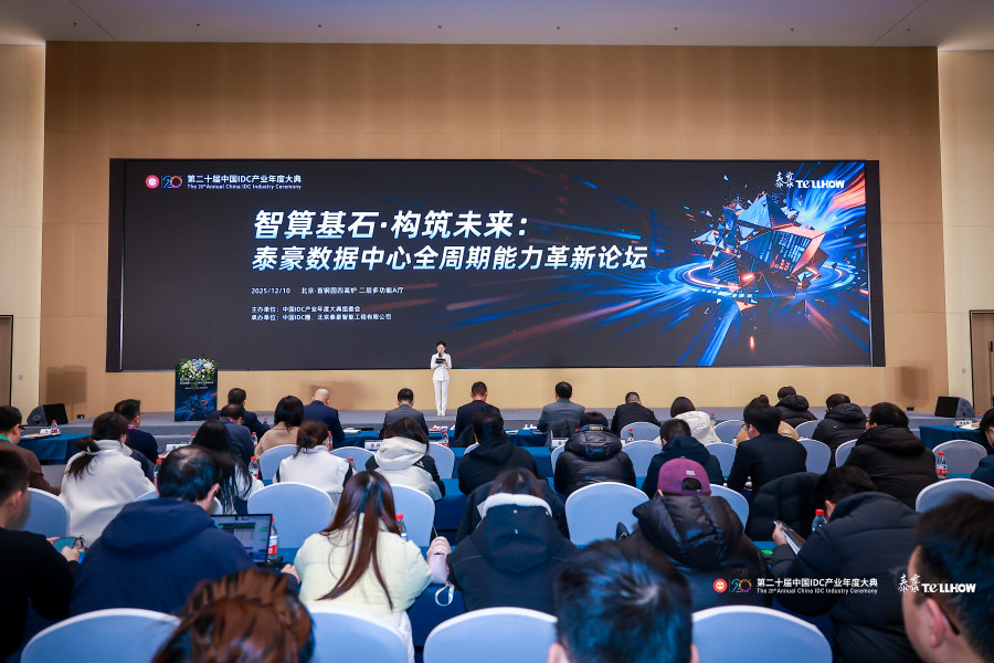 重塑算力｜构建AI时代算力基础设施全周期价值